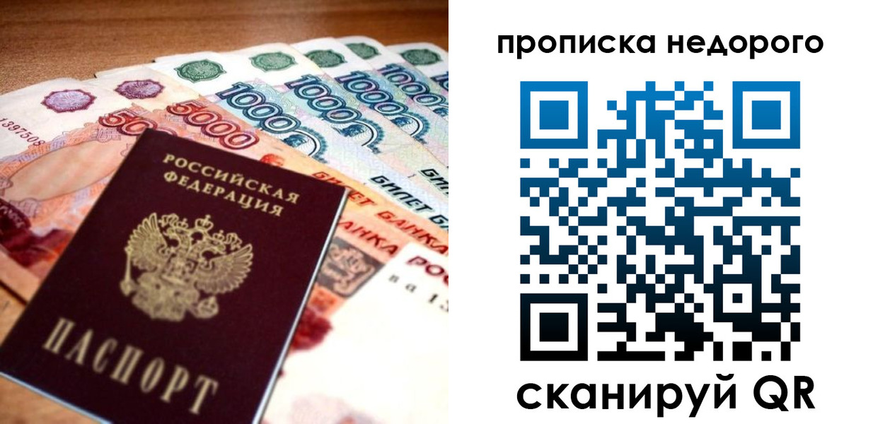 прописка для кредита в Грозном