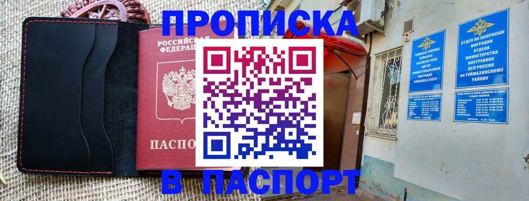 временная регистрация в Грозном