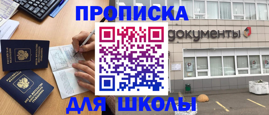 прописка гарантия в Грозном