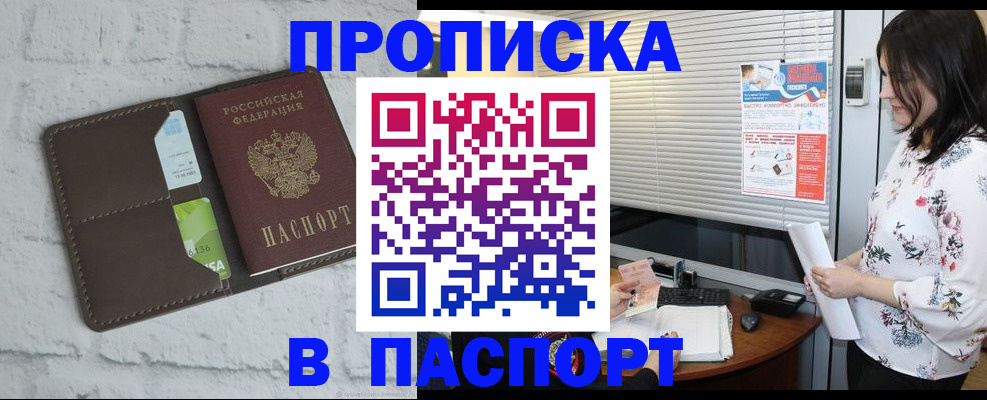 временная регистрация для всех в Грозном