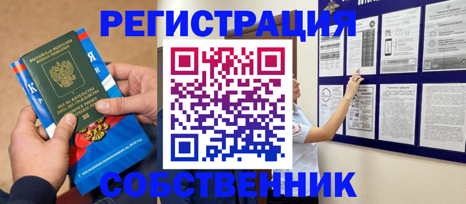 прописка иностранных граждан в Грозном